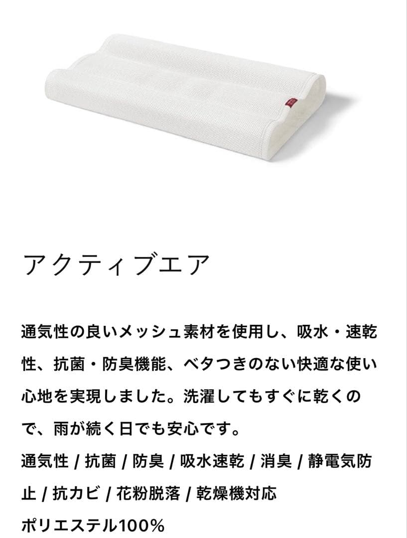 ブレインスリープピロー　ネックフィット　未使用枕カバー付き