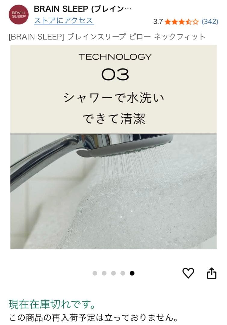 ブレインスリープピロー　ネックフィット　未使用枕カバー付き