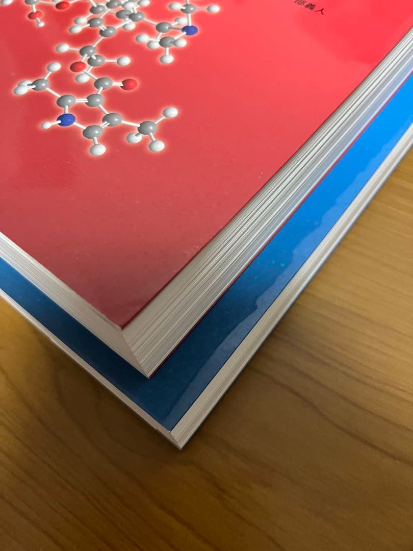 ボルハルト・ショアー 現代有機化学 第8版 上下セット