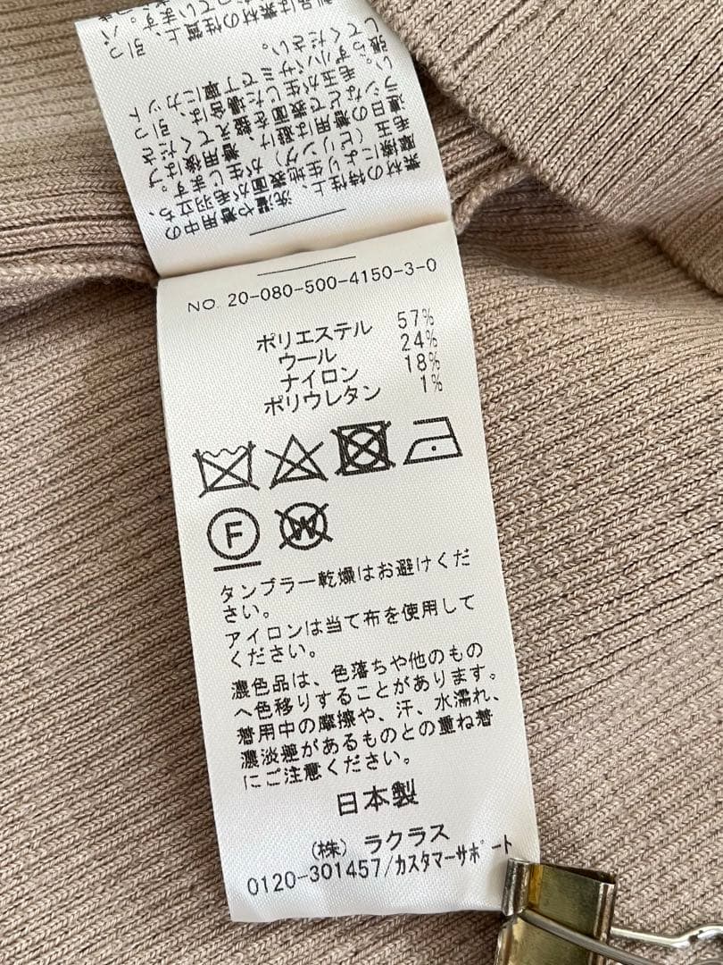 Deuxieme Classe Journey リブ Vネック プルオーバー