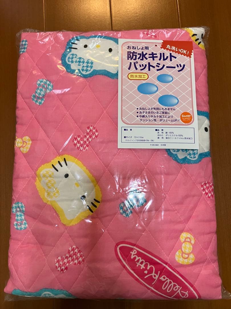 【レア】ハローキティ 防水キルトパッドシーツ 70×110cm平成レトロ　当時物