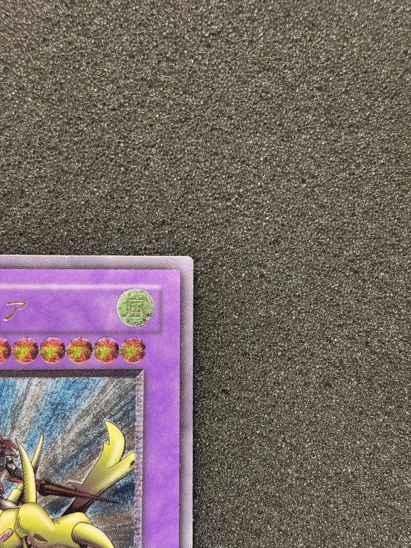 ユ*カ様 【準美品】　遊戯王　竜騎士ガイア　レリーフ