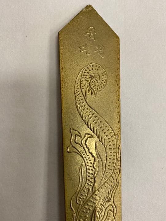 宝剣　不動明王