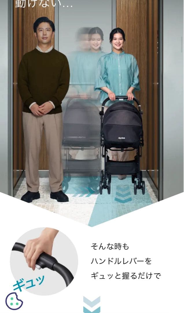 aprica ラクーナクッション　フリープラス