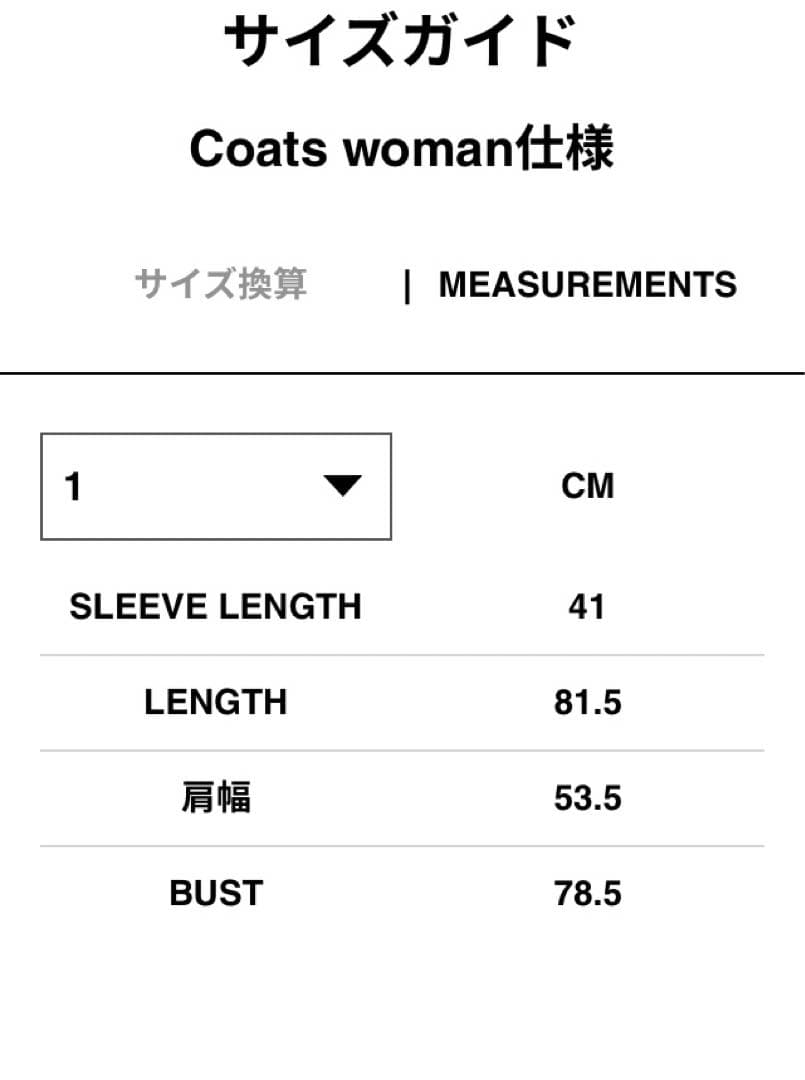 本日限定！最終価格！サイズ1未使用sacaiカーハートコラボ