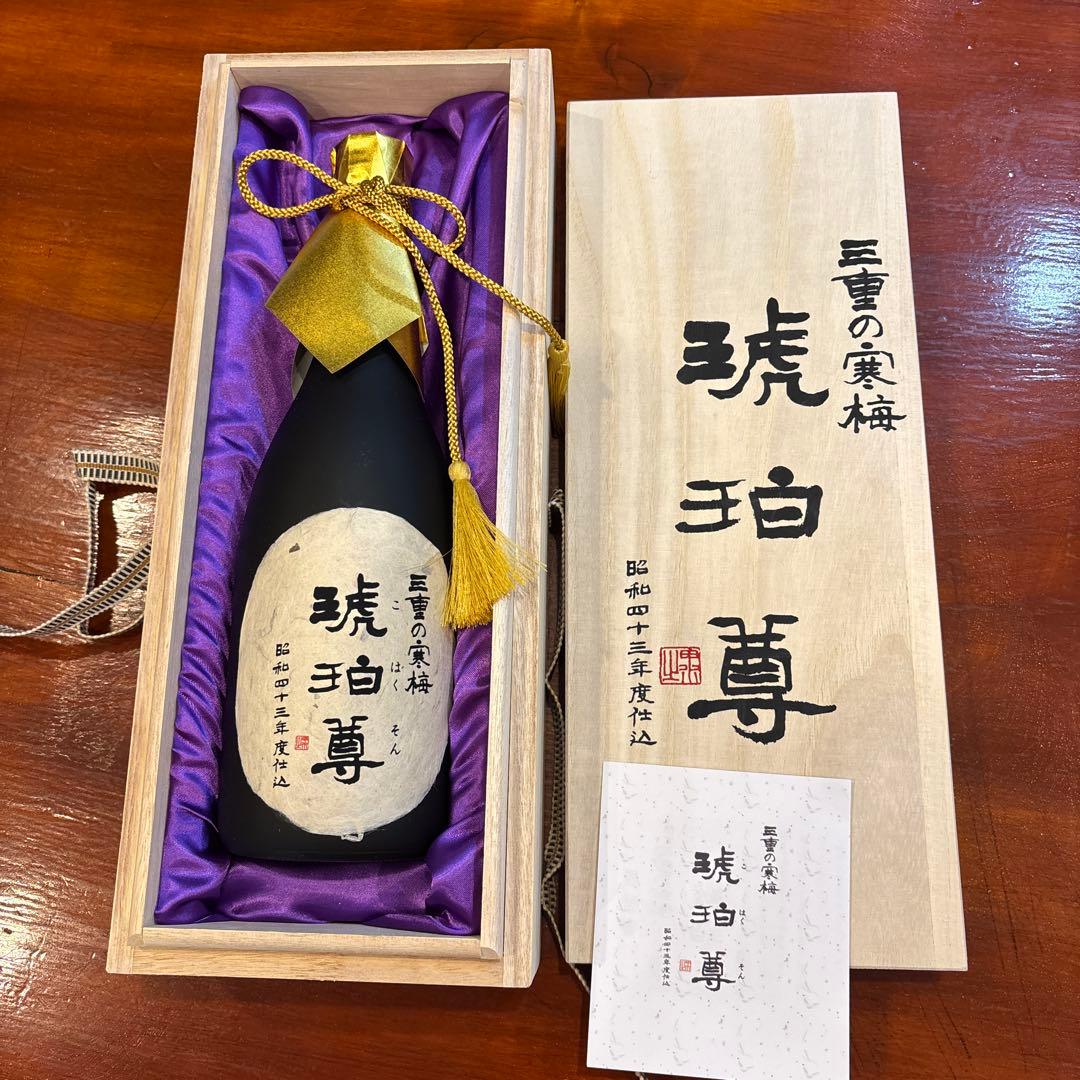 特別限定 琥珀尊 木箱入り 日本酒