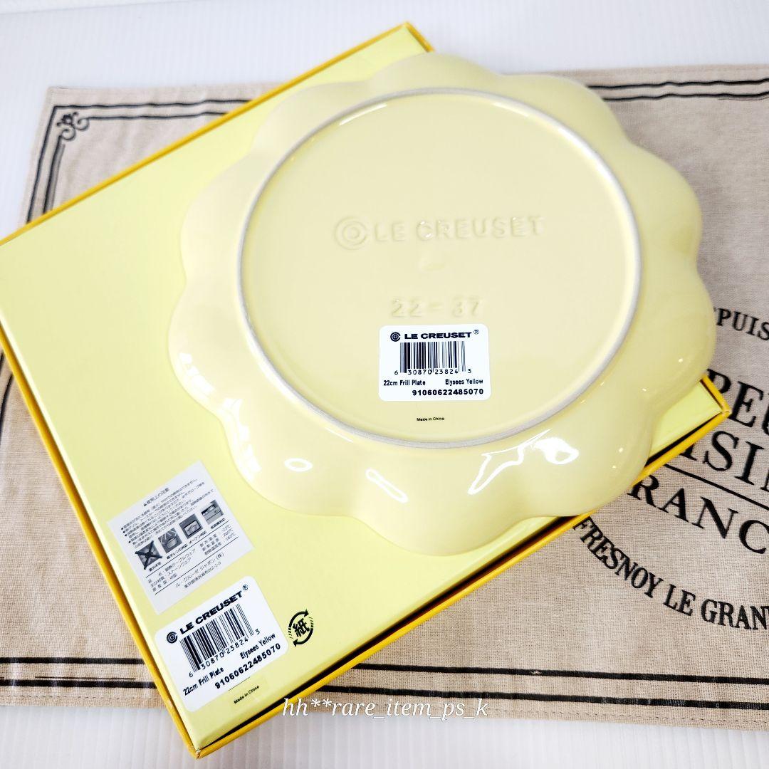 ルクルーゼ フリル プレート 18、22cm ボウル 14 レモネード