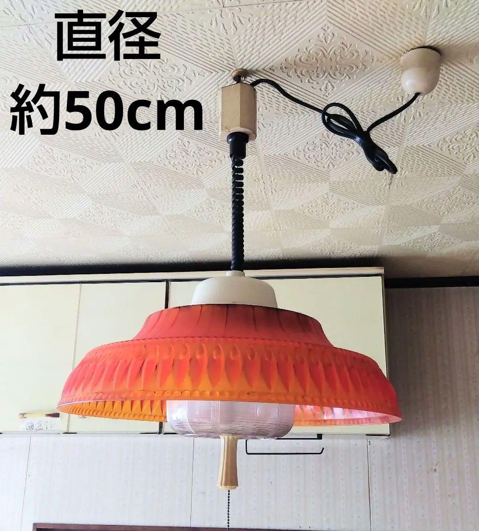 照明　アンティーク　照明レトロ　ライト レトロポップ