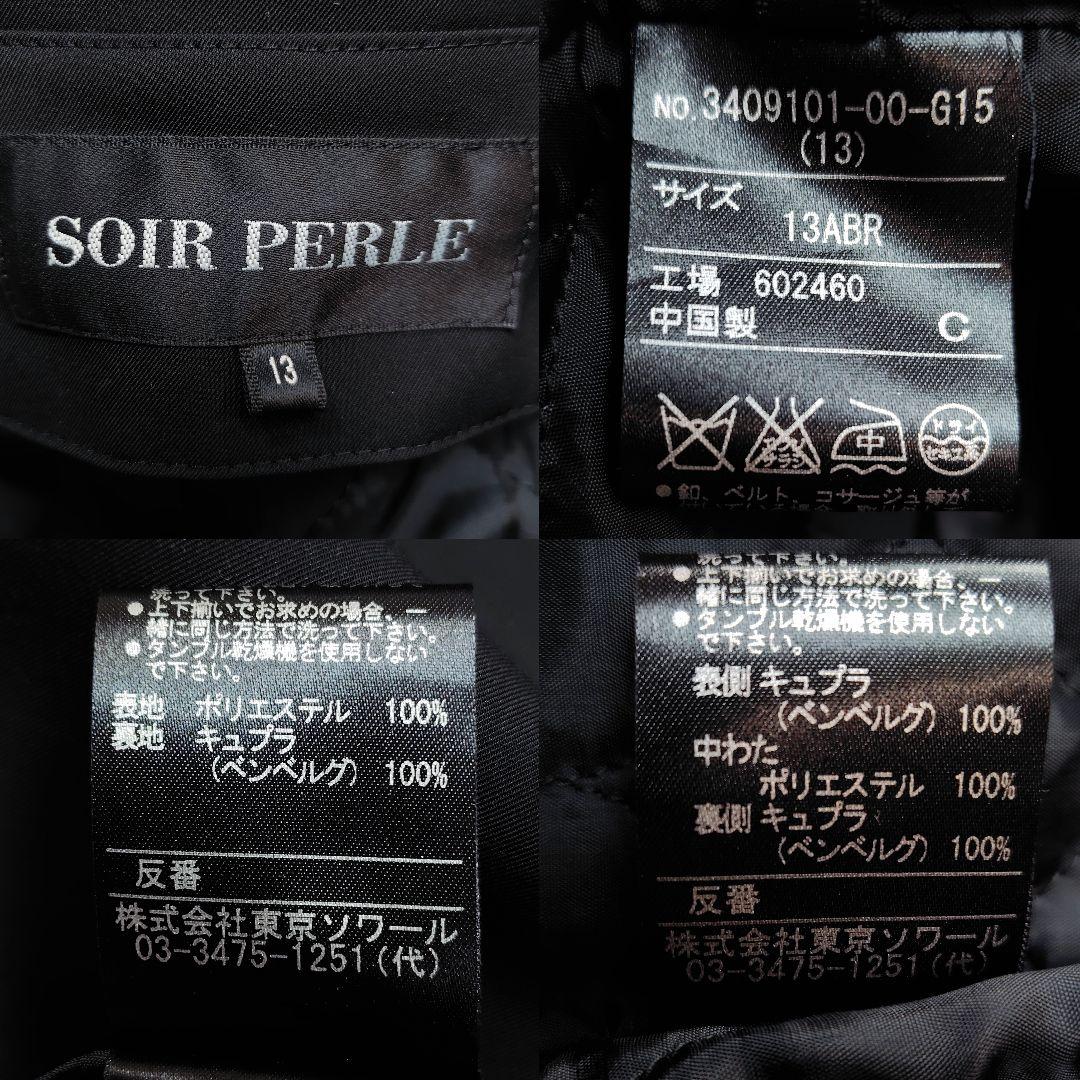 美品 SOIR PERLE ライナー付きコート 13 フォーマル 東京ソワール