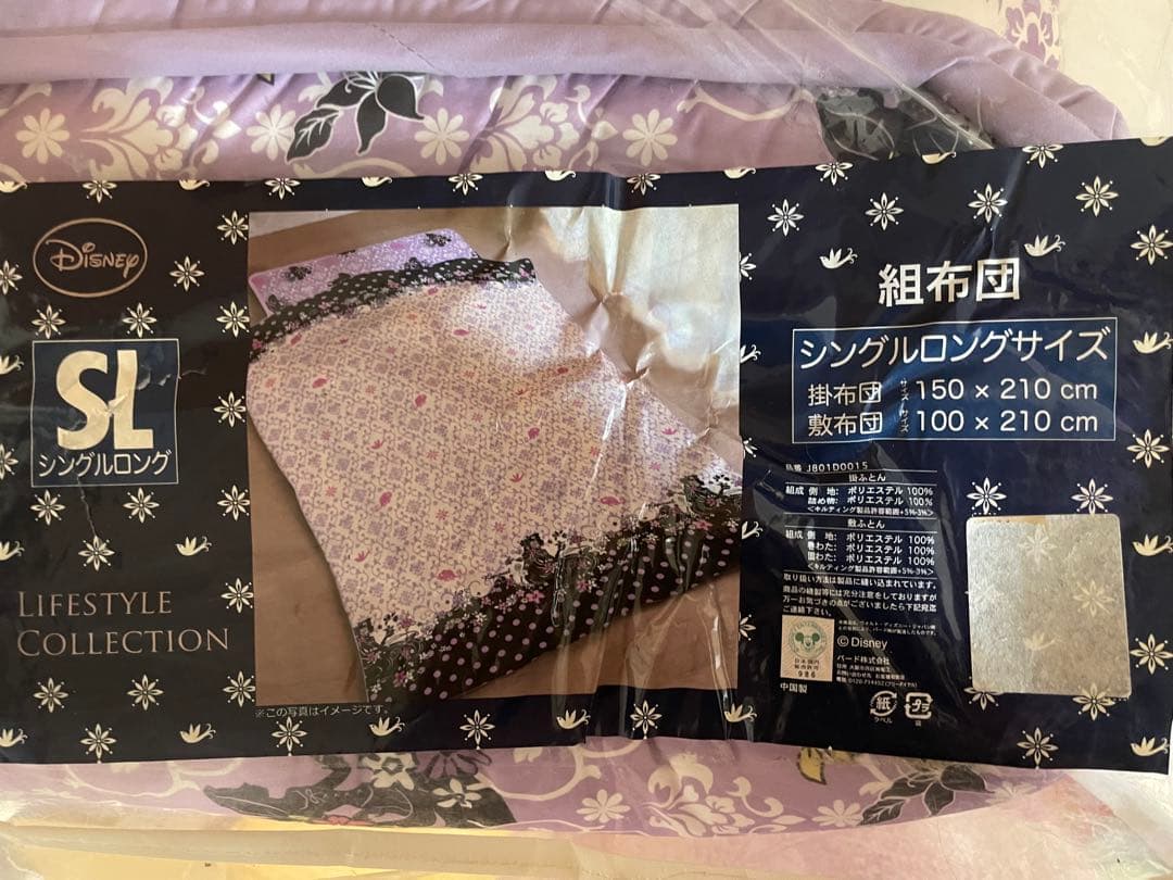 ディズニー　ラプンツェル 組布団　セット　シングル　新品