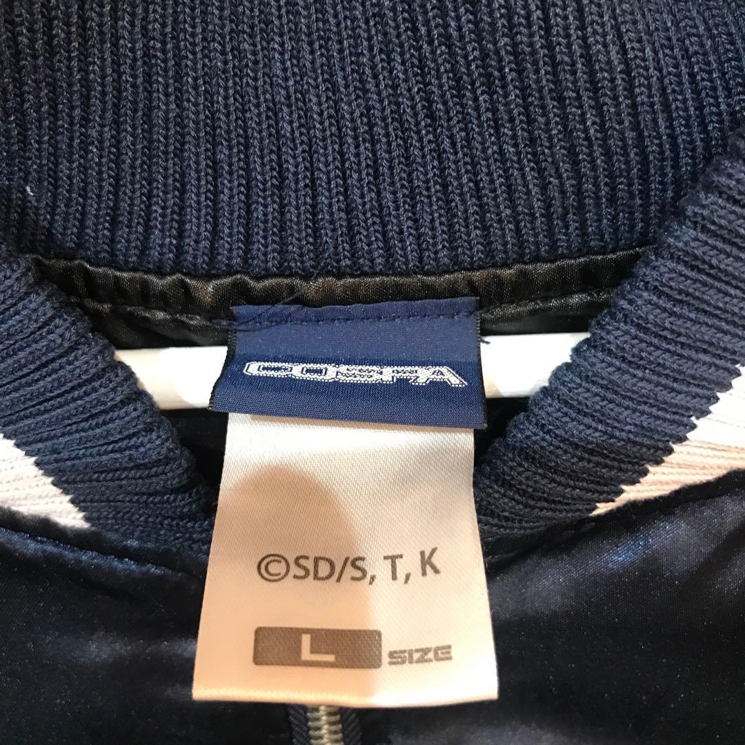 COSPA 刺繍スカジャン 遊☆戯☆王デュエルモンスターズ　青眼の究極竜