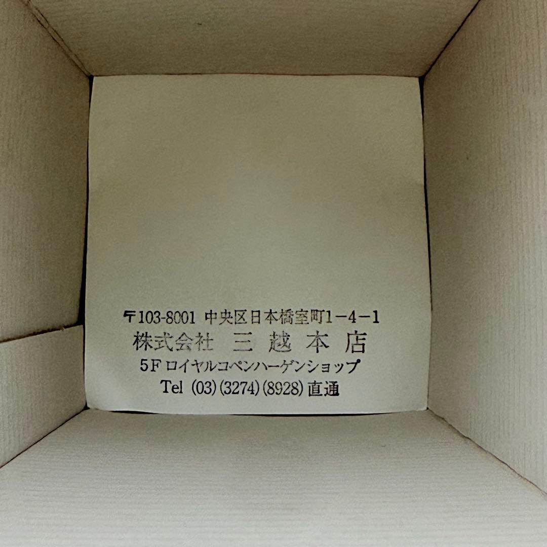 ロイヤルコペンハーゲン 白い服を着た ELSE フィギュリン