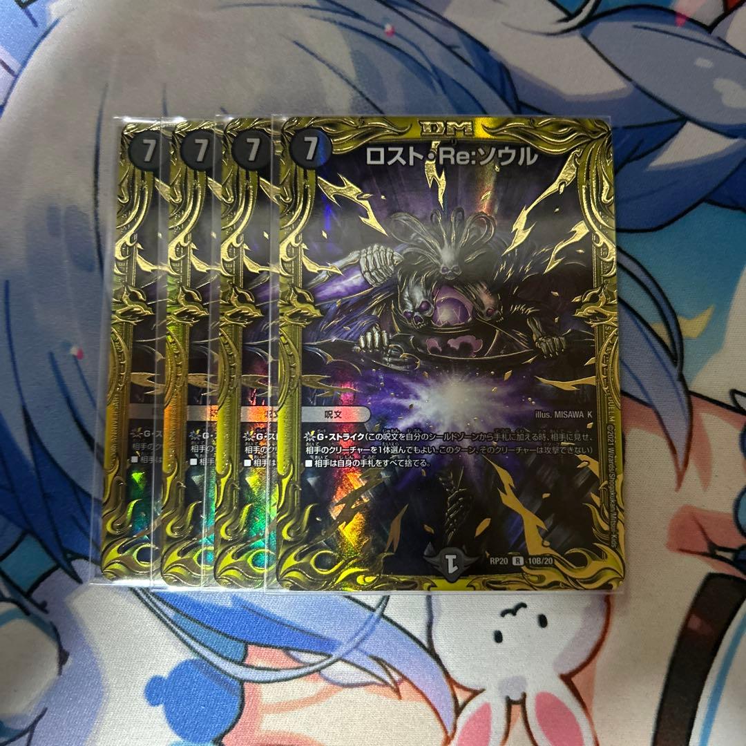 メルカリ便　ロストRe:ソウル　Bレア