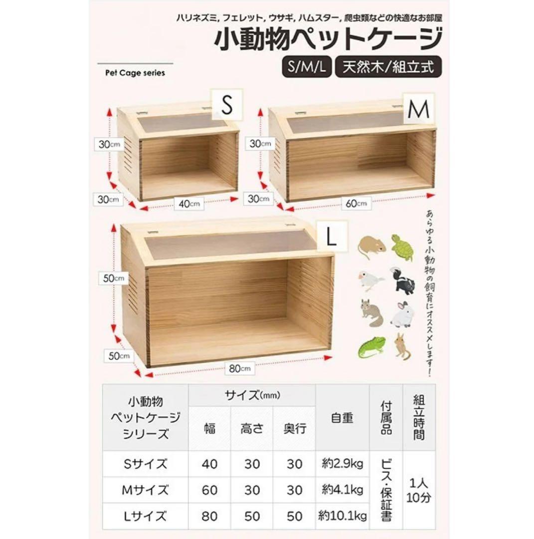 ハムスター 小動物 ペットケージ Lサイズ 80×50×50cm ゲージ 飼育