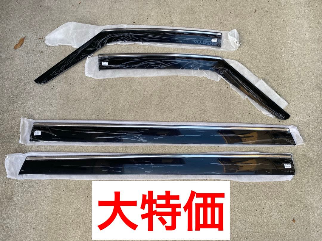 ヴェルファイア40系 サイドバイザー 社外品 新品 未使用 外装 アクセサリー