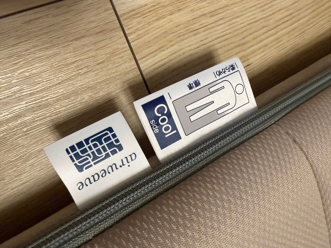 エアウィーヴ　敷布団　肩やわ シングル