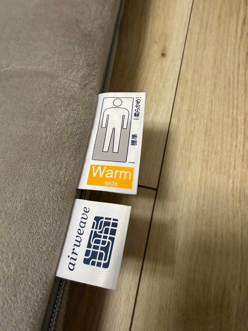 エアウィーヴ　敷布団　肩やわ シングル