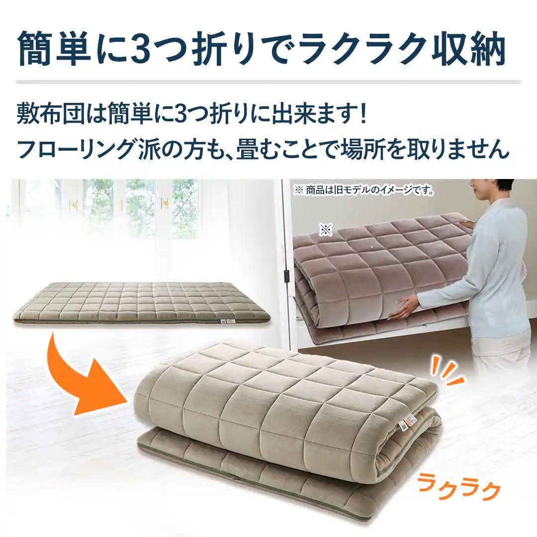 エアウィーヴ　敷布団　肩やわ シングル