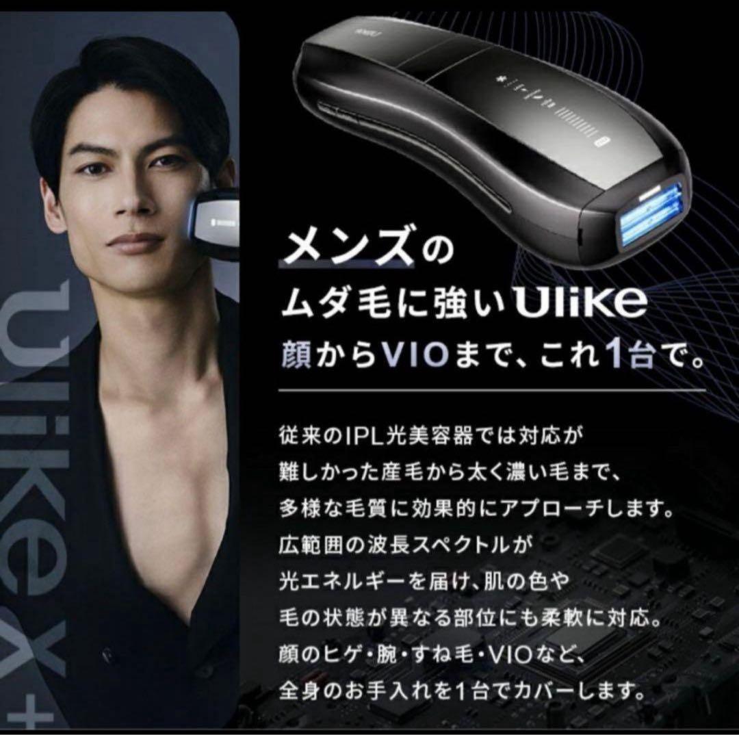 Ulike X Plus メンズ VIO 光脱毛器 高出力 定期的ケアから解放！