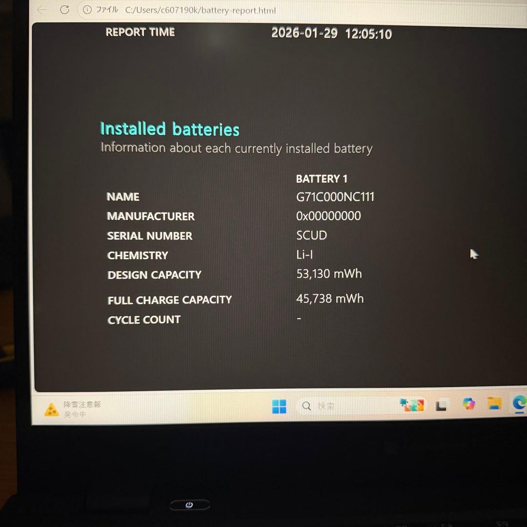 美品 dynabook G83/HU 2022年製 バッテリー最大容量86%