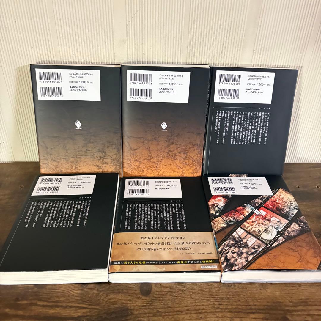 無職転生〜異世界行ったら本気だす〜1〜26巻　関連本4 全巻セット