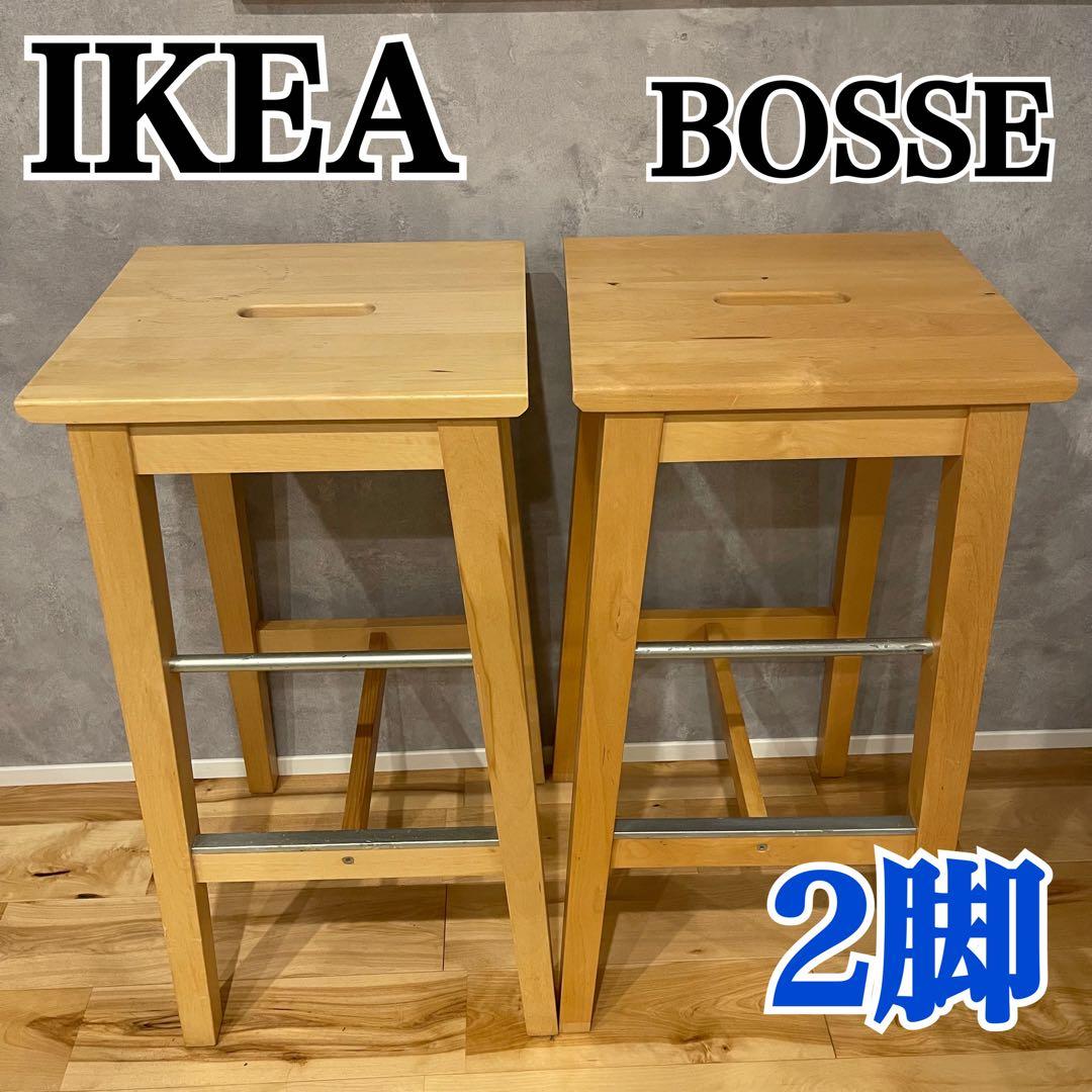 イケア BOSSE ボッセ カウンタースツール 2脚 ニルソッレ チェア