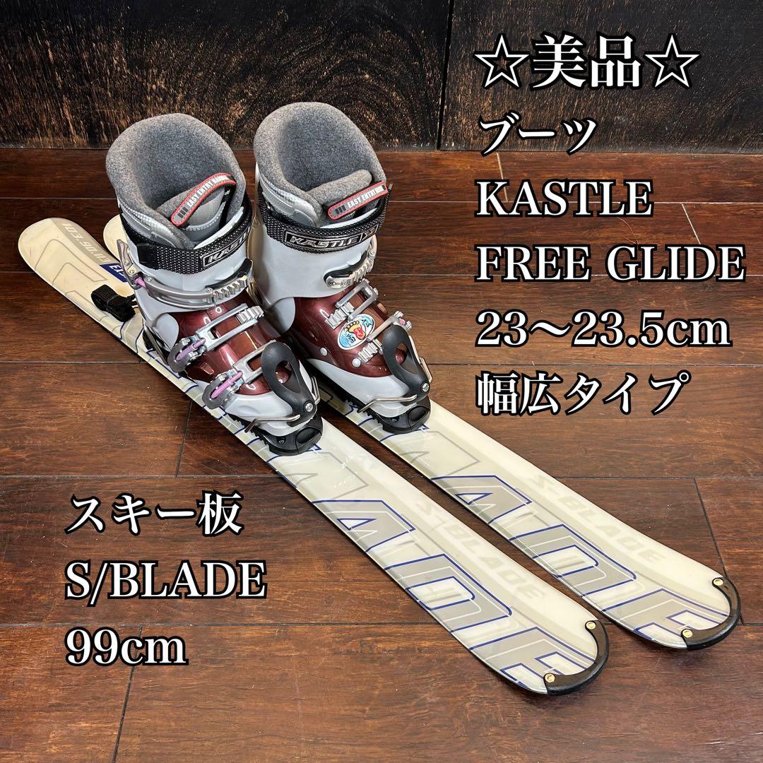 ◇美品◇ S/BLADE 99cm ブーツ　KASTLE 23〜23.5 幅広