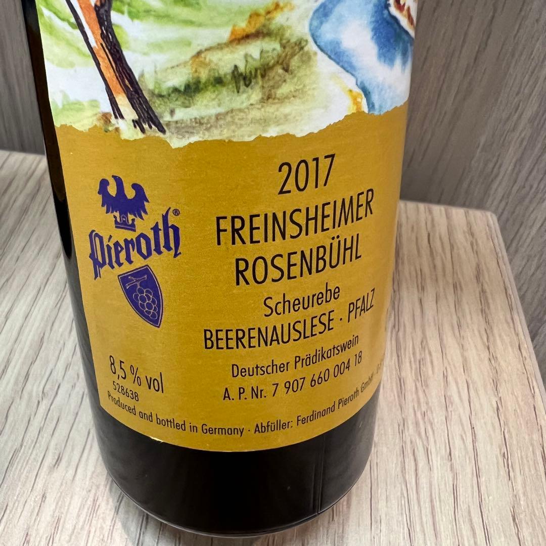 Westhofener Rotenstein 2017ベーレンアウスレーゼ 2本