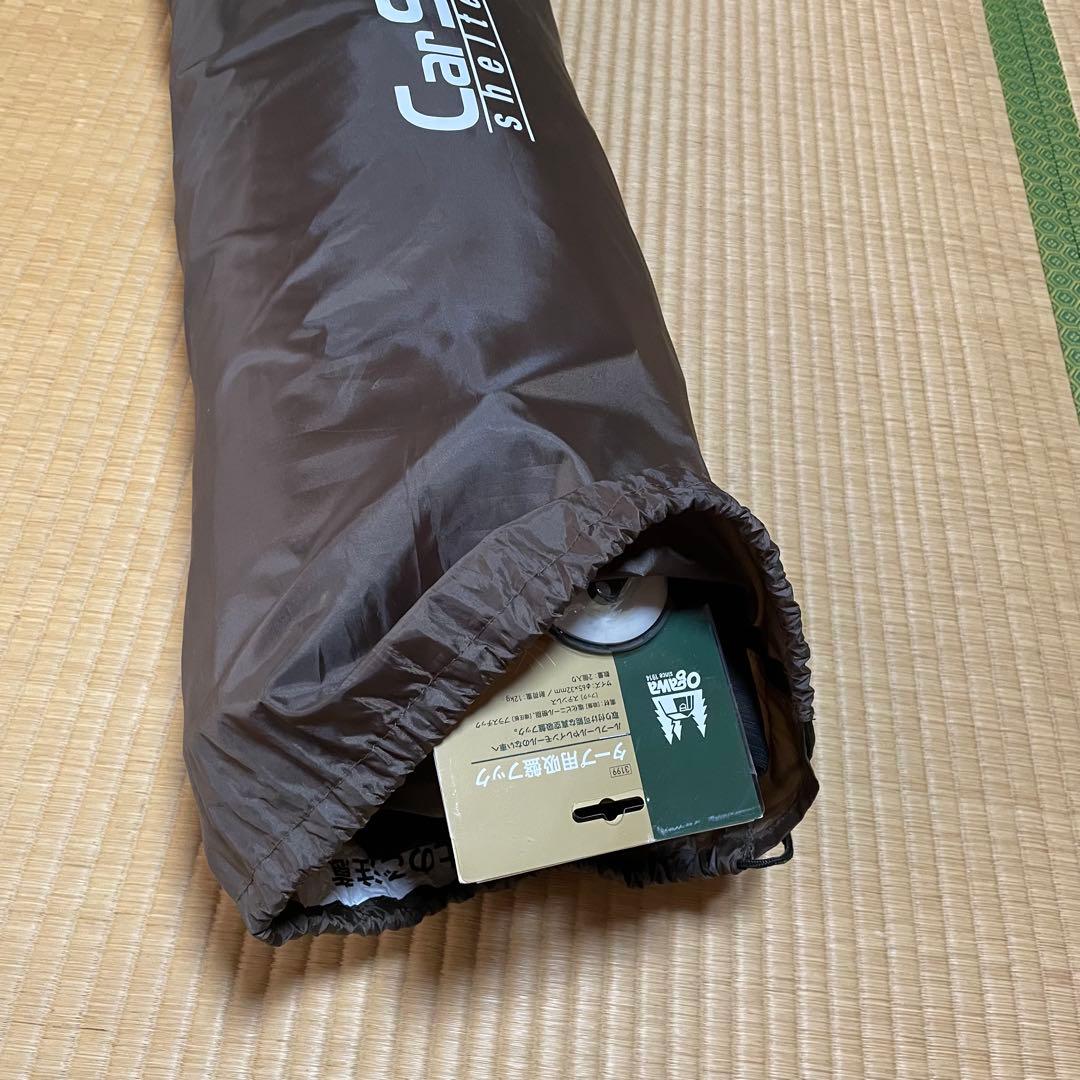 【試し張りのみ】オガワ カーサイドシェルターⅡ と　タープ用吸盤フック