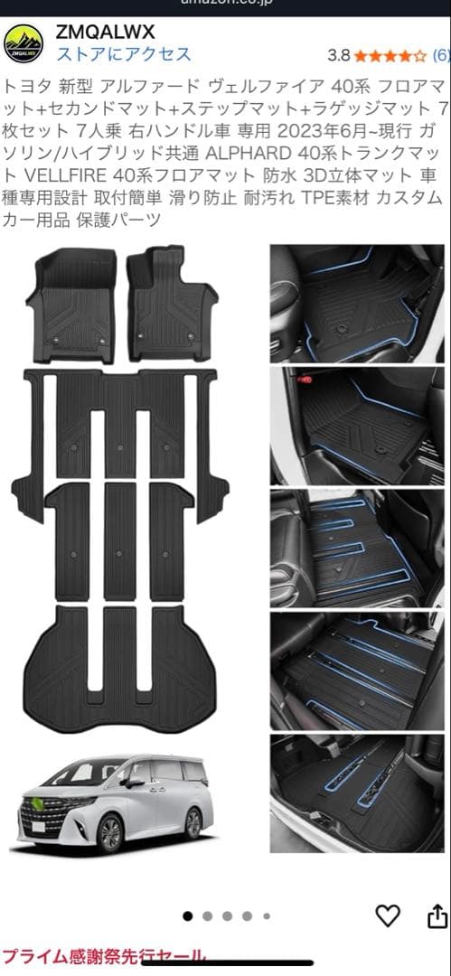 ⭐️40ヴェルファイア 内装保護アクセサリーセット