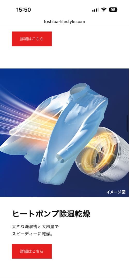 2023年製　東芝　ドラム式洗濯機 TW-127XP2L(T)/(W) 右開き