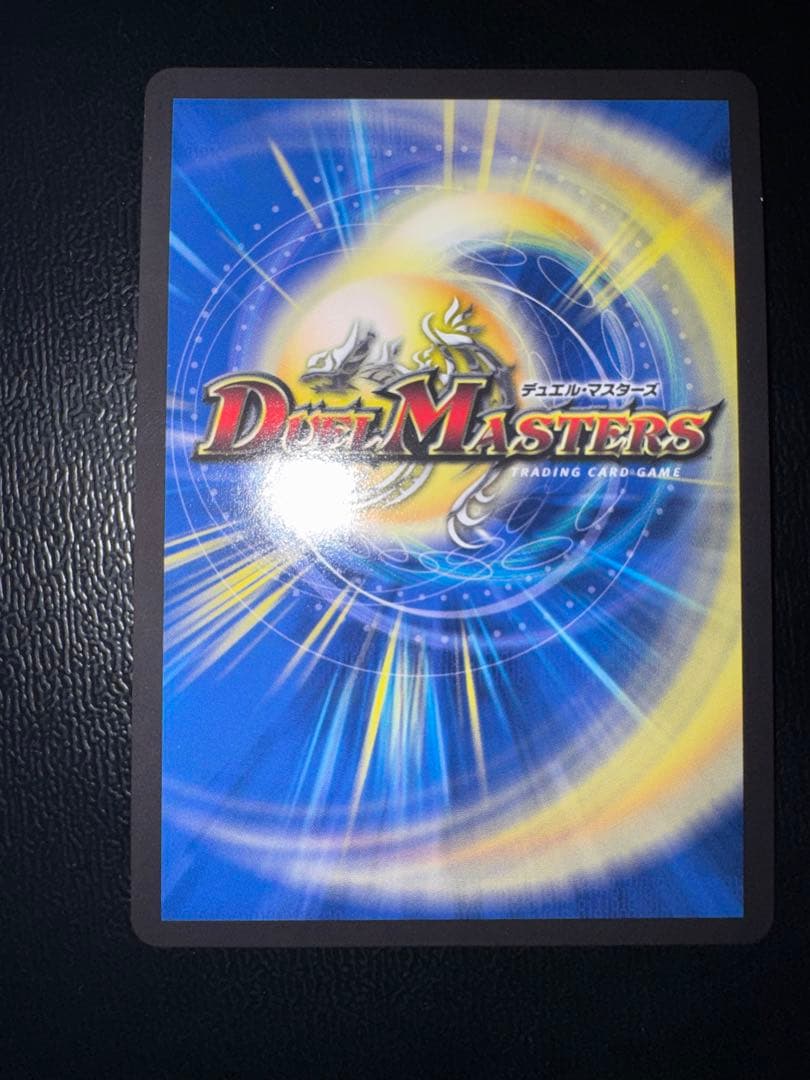 禁断竜王 VolVal8 金トレジャー ボルバルエイト デュエマ