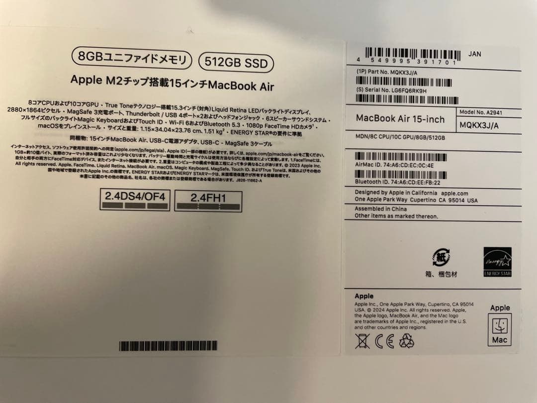 【極美品】MacBook Air 15インチ M2 8GB 512GBSSD