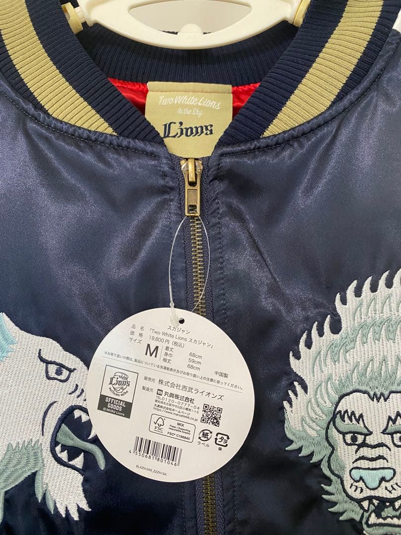 西武ライオンズ　スカジャン　Ｍ