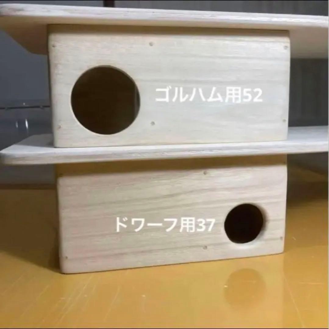 なお　ハムスター　グラスハーモニー450.450N用　ロフト巣箱