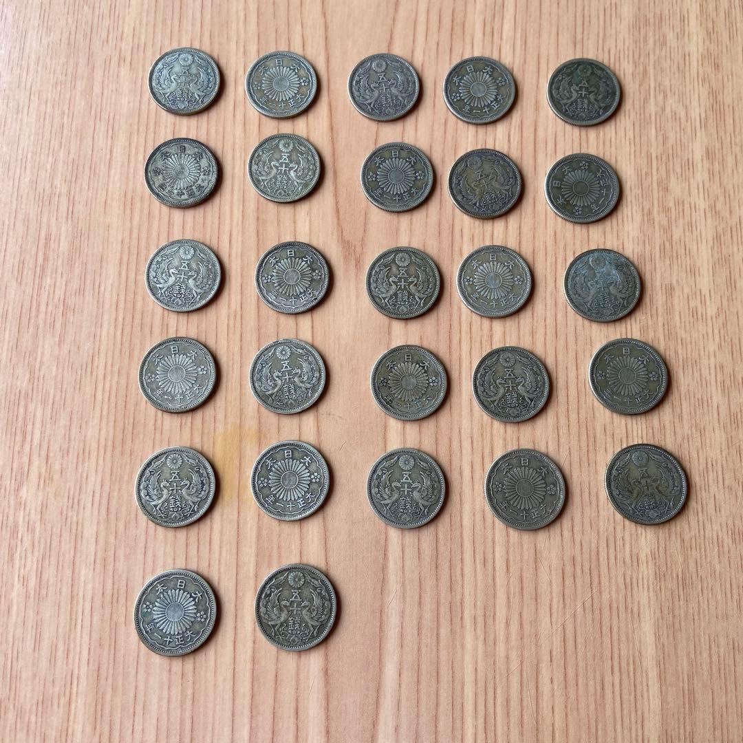 大正11年50銭 27枚