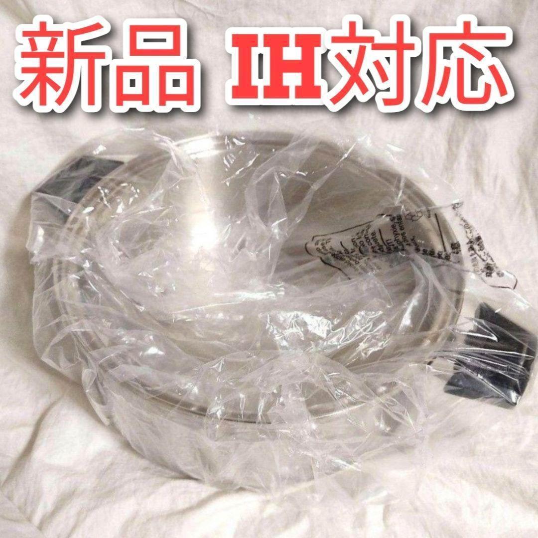 新品未使用品です ロイヤルクイーン　IH対応品です　６コート本体のみ@