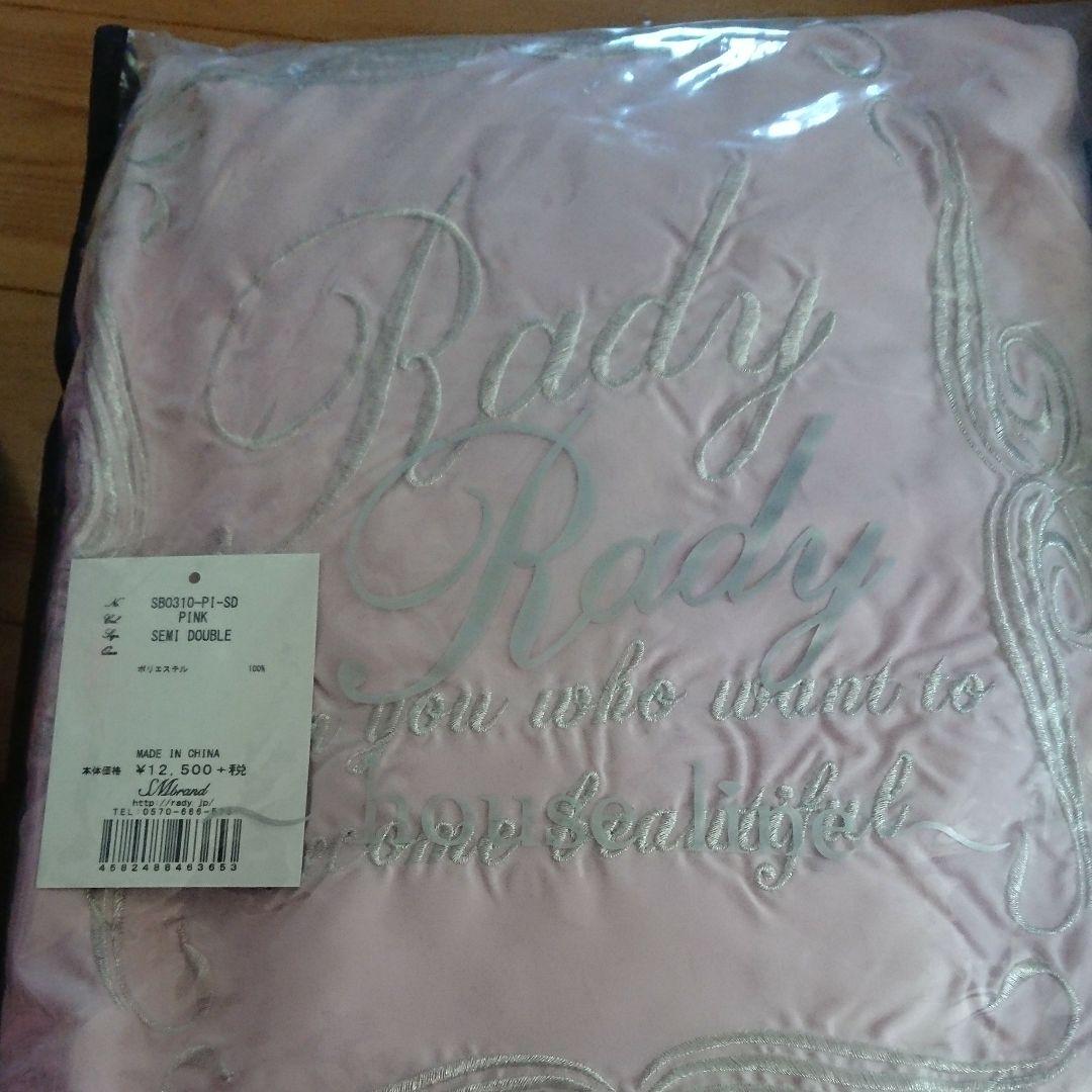 新品rady パレスフレームシャーリングベットカバー