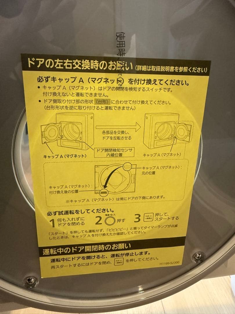 【未使用】Panasonic NH-D503電気式衣類乾燥機 2024年製