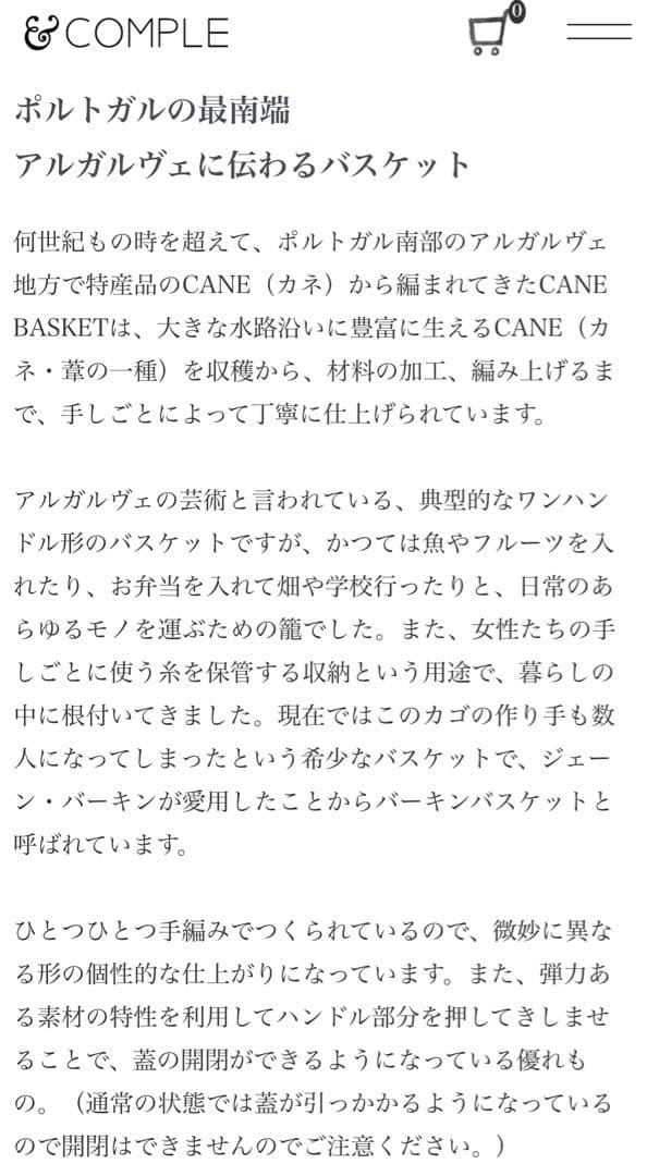 元祖　バーキンバスケット　かごバッグ　バスケット　ポルトガル　ジェーンバーキン