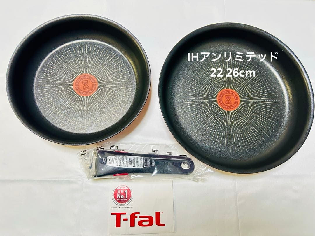 【さすがティファール】新品　インジニオネオ　ガーネット　フライパン　取っ手付き