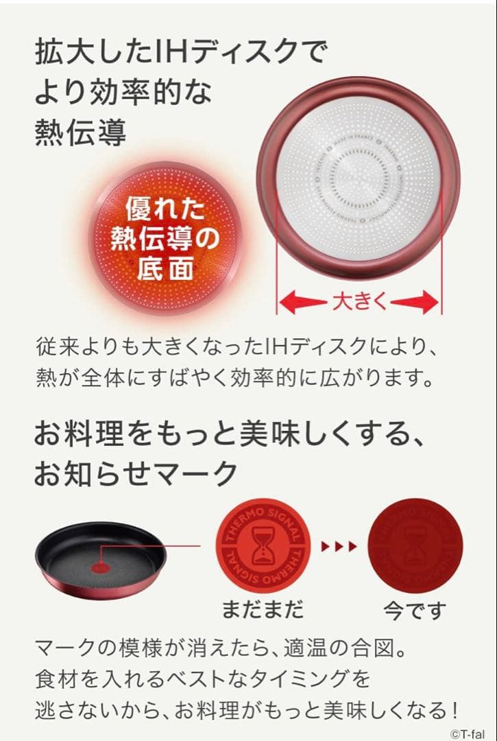 【さすがティファール】新品　インジニオネオ　ガーネット　フライパン　取っ手付き