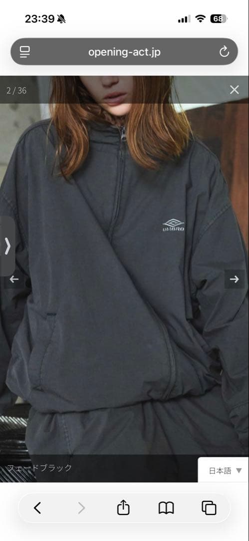 UMBRO OPENING ACT トラックジャケット フェードブラック M