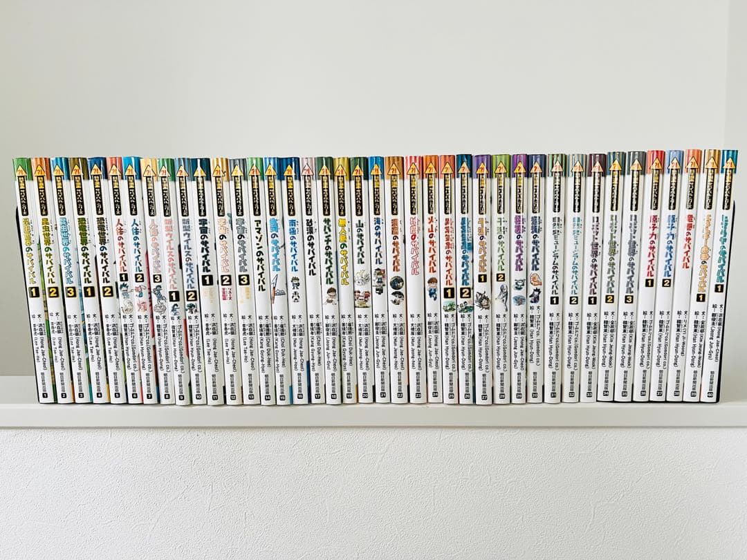 科学漫画 サバイバルシリーズ 40巻セット