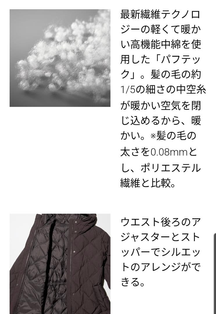 ユニクロパフテックロングコートリラックスフィット　ダークブラウン XXL