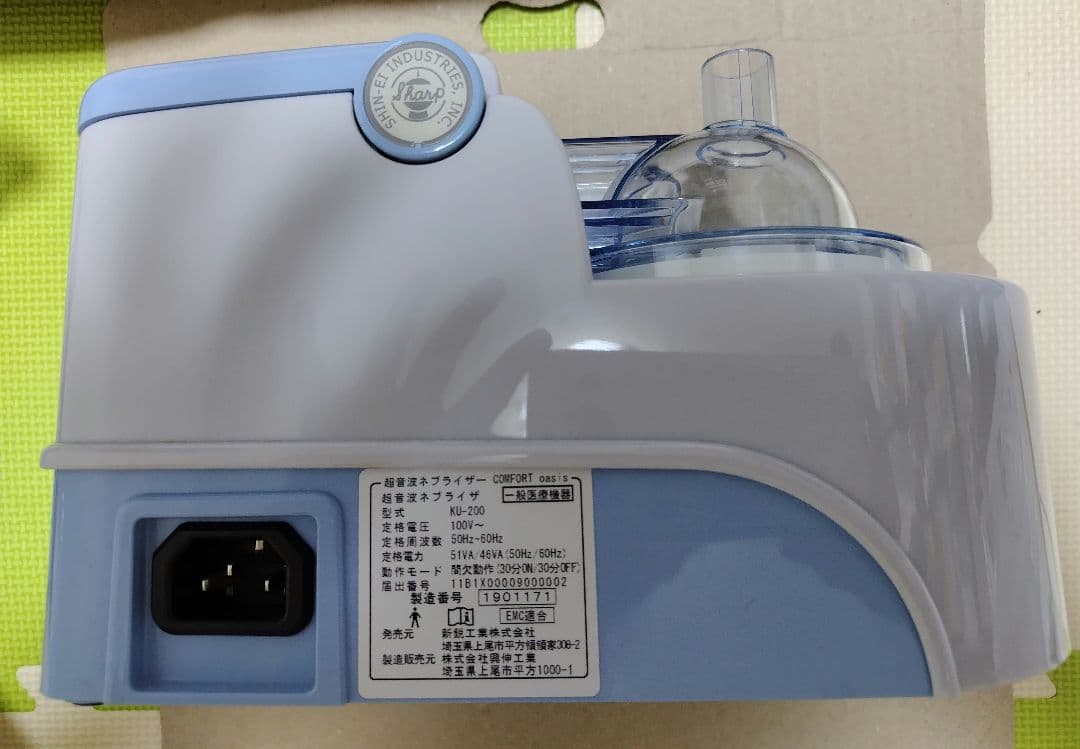 だっちらいふ　超音波ネブライザー　COMFORT oasis