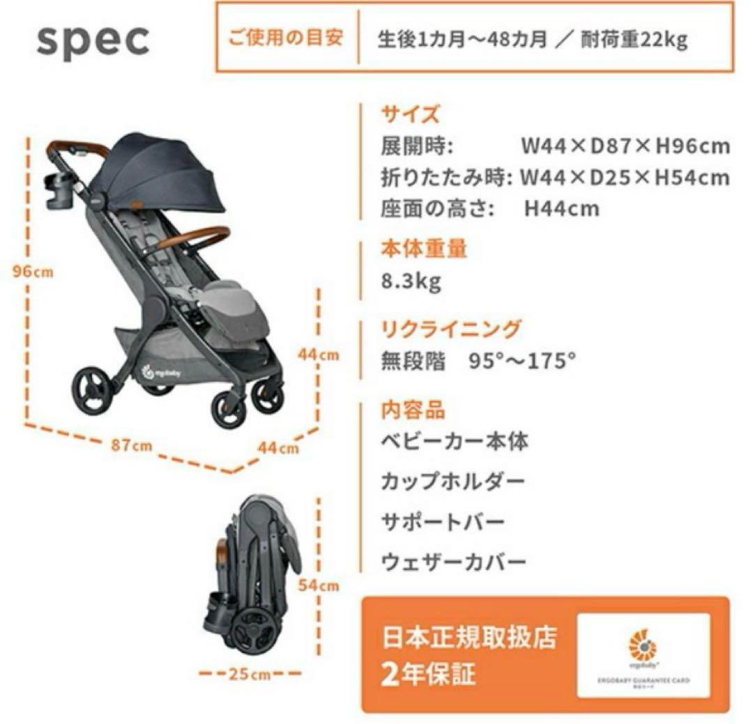 エルゴ　メトロプラスデラックス　ベビーカー Ergobaby