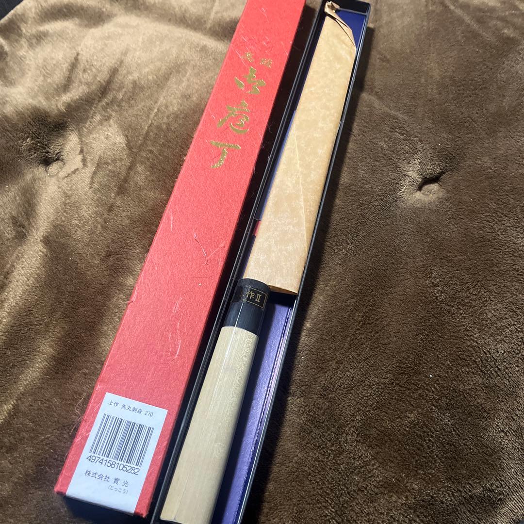 實光 先丸刺身包丁 27cm 【新品 未使用】
