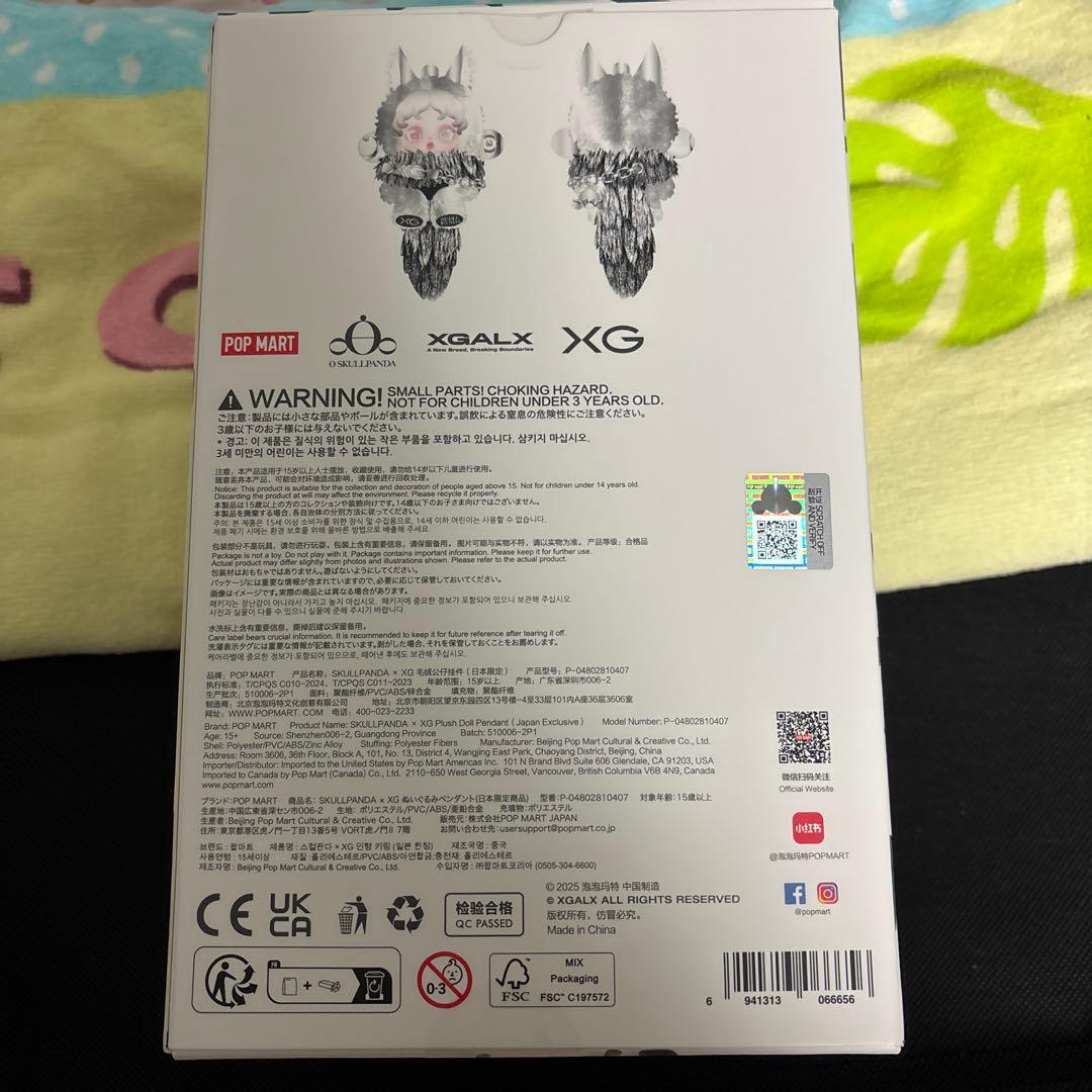SKULL PANDA PLUSH DOLL PENDANT 日本限定