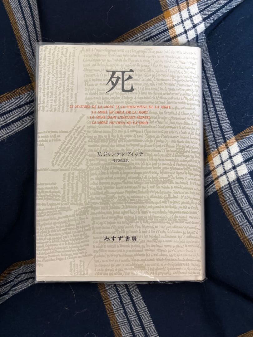 V.ジャンケレヴィッチ 死